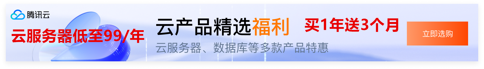 腾讯云