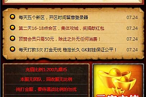 登录器窗口素材405*355尺寸