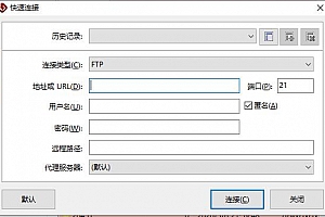FlashFXP破解版空间上传工具
