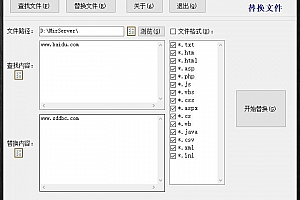 破解版文本替换专家V5.1版