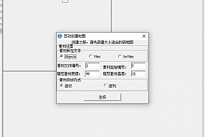 传奇地图编辑查看器VIP5.0