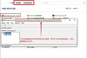 win10系统设置DBC2000卡死