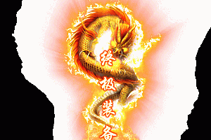传奇光柱素材PNG