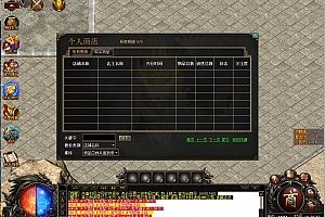 GOM引擎复古单职业UI界面素材0003
