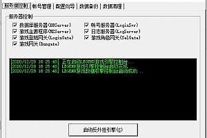 LEG合击连击引擎+登录器生成器