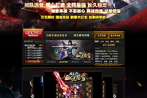 战天血洗苍穹第二季单职业传奇假人版本【Gee引擎】