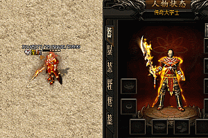 传奇火焰披风剑甲时装套装素材0075