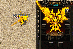 传奇太阳神剑剑甲时装套装素材0087