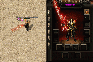 传奇血色剑甲时装套装素材0090