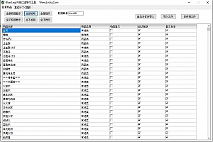 BLUE和LEG引擎内挂过滤制作工具