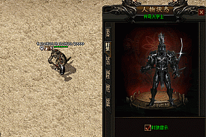 传奇祖玛卫士时装素材0091