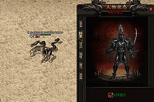 传奇蛇妖时装素材0092