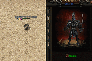 传奇黑色恶蛆时装素材0100