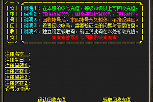 LEG/BLUE/GOB引擎账号回收系统脚本