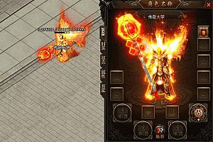 传奇火焰剑甲时装素材PNG格式0136