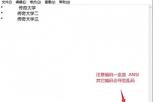 传奇GM权限设置和管理员命令使用方法