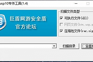 LPK病毒快速专杀工具