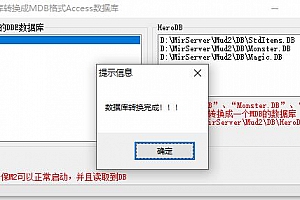 Gom引擎DBC数据库转ACC数据工具