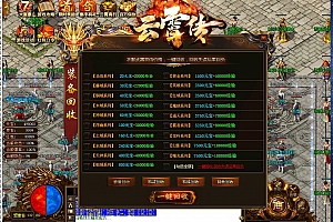 云霄传散人打金复古单职业传奇带假人服务端【Gom引擎】