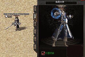 海盗船长传奇时装素材PNG格式0177