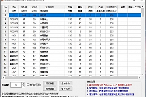 传奇批量刷怪文件修改工具