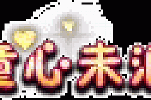 传奇头顶称号素材大全0011