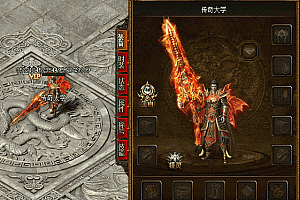 传奇火焰恶魔剑甲素材PNG格式0271