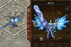 传奇寒冰破魔剑甲素材PNG格式0278