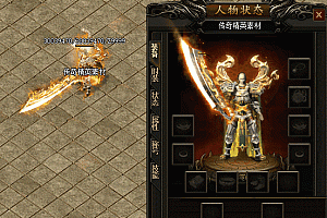 传奇龙啸剑甲素材PNG格式0305