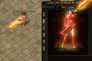 传奇逍遥剑仙时装素材PNG格式0308