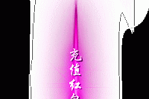 传奇光柱特效素材大全PNG格式0035