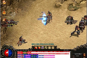 1.80独家云天火龙公益三职业复古传奇版本【Gom引擎】