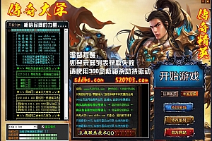 绿盟免费GOM引擎登录器配置器V3.5