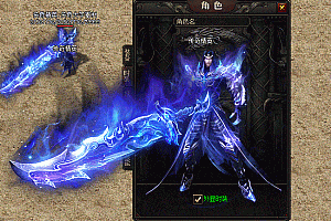 传奇雪羽霜衣时装素材PNG格式0325