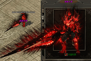 传奇焚天屠仙时装素材PNG格式0332