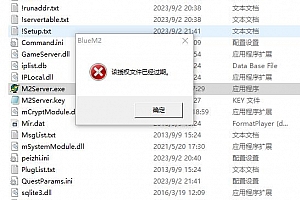 BLUE引擎该授权文件已经过期