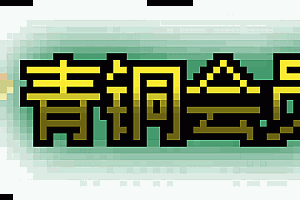 传奇头顶称号素材大全0017