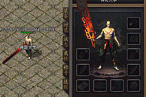 传奇烈火修罗剑甲高清素材png格式0389