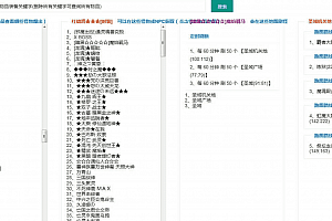 永夜之光娱乐服无氪通关-全新梯度设计,零氪金又肝又爽-群服修改-翎风引擎