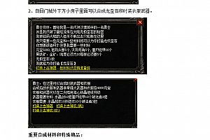 共鸣探秘三职业-群服毕业-背包神器-共鸣BUFF-鉴定BUFF-装备洗练-技能-翎风引擎