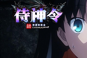 侍神令专属神器单职业复古传奇版本服务端【Gom引擎】