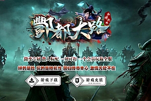 酆都大路微变专属单职业传奇版本服务端-/ESP/WXF插件【Gom引擎】