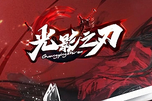光影之刃专属沉默三职业微变传奇版本ESP/太极插件-装备鉴定【Gom引擎】