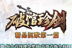 破馆珍剑怀旧沉默复古三职业传奇版本服务端ESP插件-猩猩战甲-沙漠之鹰【Gom引擎】