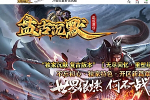 盘古沉默三职业复古传奇版本服务端ESP插件-Gom引擎