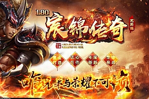 1.80完美宸锦战神三职业复古传奇版本ESP插件-Gom引擎