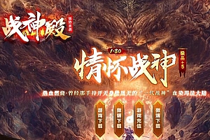 1.80回忆情怀战神殿小极品三职业传奇版本ESP插件-Gom引擎