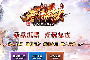 天神沉默复古三职业传奇带假人版本ESP-B插件-Gom引擎