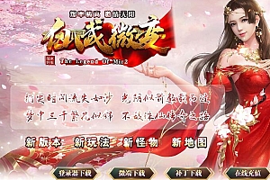 1.76仙武元素小极品微变三职业传奇带假人服务端版本ESP插件-Gom引擎