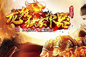 龙纹独家神器无限刀单职业传奇服务端版本ESP-B插件-Gom引擎